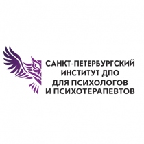 Санкт-Петербургский институт дополнительного профессионального образования для психологов и психотерапевтов
